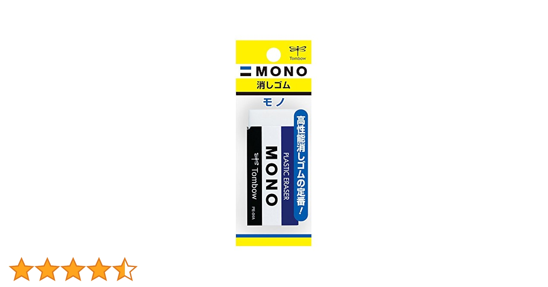 Amazon | トンボ鉛筆 MONO 消しゴム モノPE04パック JSA-114